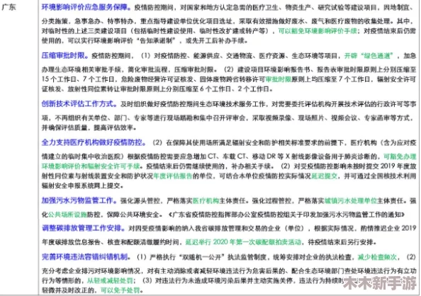 黑瞎子易感期彻底标记小花：生态环境保护需加强管理和监测措施