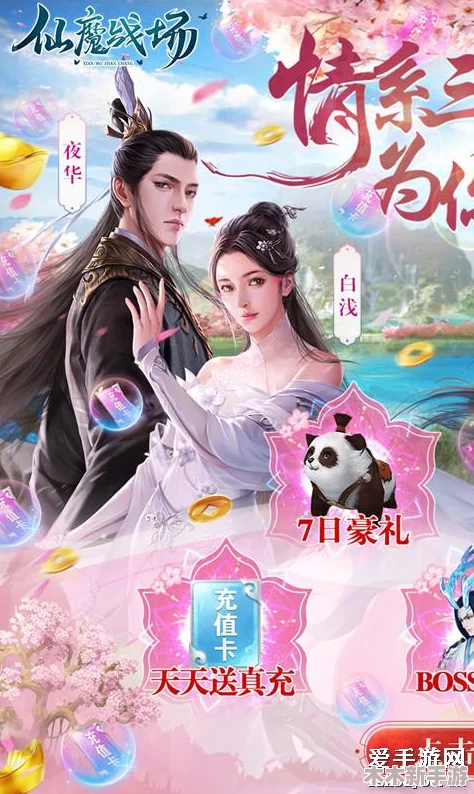 独家放送：决战仙魔全系列真实有效兑换码，通用大全助你畅游仙侠世界！