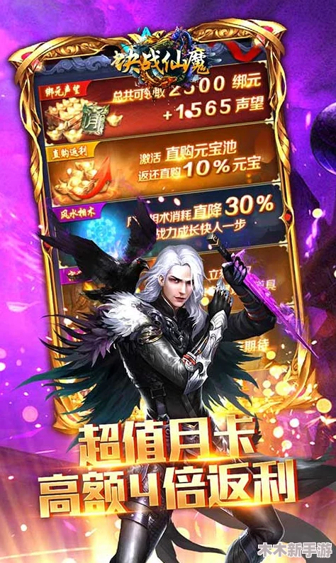 独家放送：决战仙魔全系列真实有效兑换码，通用大全助你畅游仙侠世界！