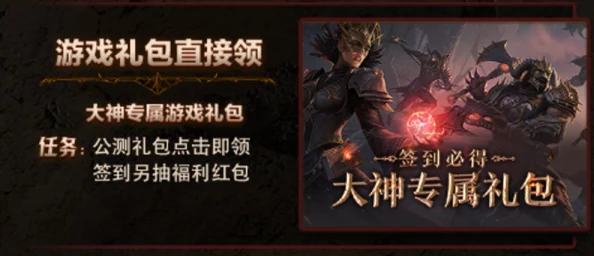 全面探索暗黑破坏神不朽通行证：独家奖励内容与福利详解