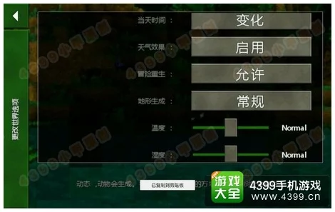 生存战争2：详细步骤教你设置死亡后物品不掉落，提升游戏生存率技巧