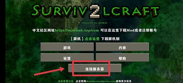生存战争2：详细步骤教你设置死亡后物品不掉落，提升游戏生存率技巧