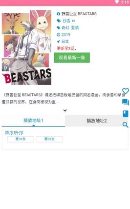樱花动漫专注的门户网站-专注的门户，网友评价：内容丰富，更新及时，深受漫迷喜爱！