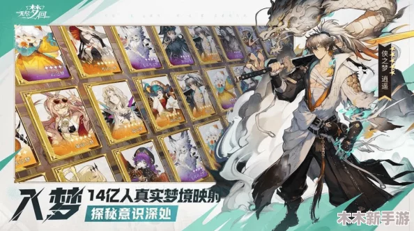 无尽梦回新手期：精选保底角色推荐，助你开局无忧策略指南