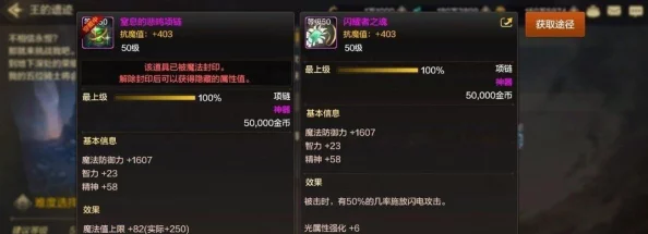 《地下城与勇士》各职业最佳附魔选择指南：提升战力必备攻略