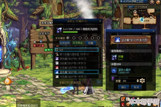 《地下城与勇士》各职业最佳附魔选择指南：提升战力必备攻略