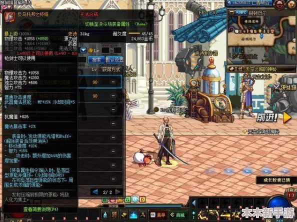 《地下城与勇士》满级枪剑士职业全面评测：哪个更适合你的战斗风格？