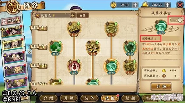 航海王：燃烧意志中如何切换角色与更换战斗意志策略指南