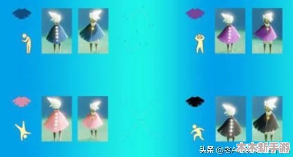 《光遇》游戏中独特斗篷的多样获取方式与技巧详解