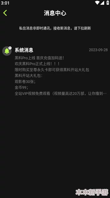 黑料不打烊最近官网动向揭示其背后不为人知的操作玄机
