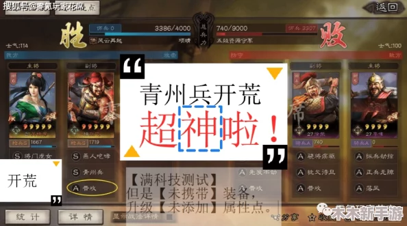 三国机甲战纪：平民T0阵容终极揭秘，后期战场最佳搭配策略