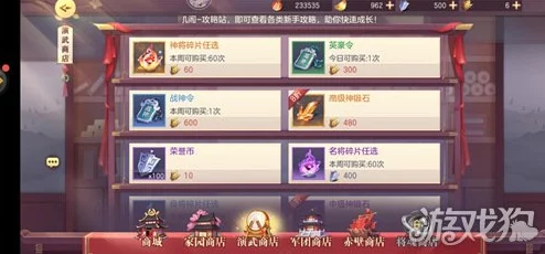 锦绣商铺：高效冲榜策略与顺序全攻略指南