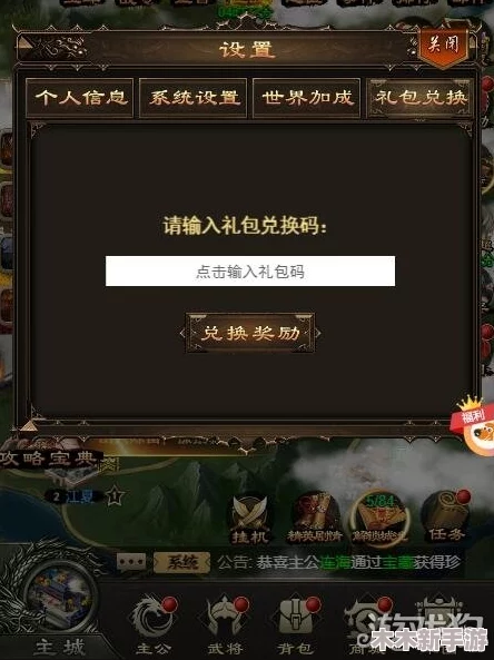 全面解锁：魔卡之耀最新兑换码大全及获取攻略