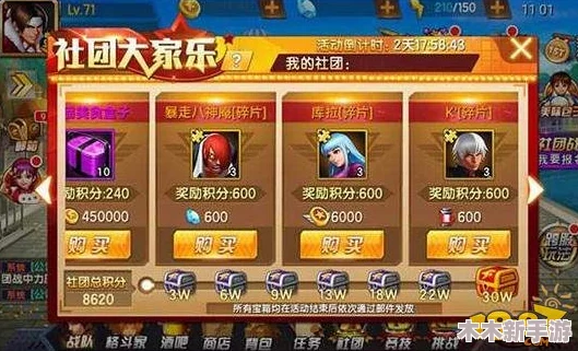 《97拳皇》终极对决：探索哪位伙伴拥有最强格斗之力？