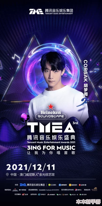 一曲二曲三曲在线播放，畅享热门音乐盛宴，感受旋律的魅力与激情！