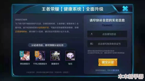 王者荣耀账号人脸识别信息重新绑定步骤指南
