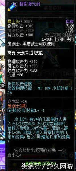 DNF魔道学者抉择：永恒系列称号最优之选深度探讨
