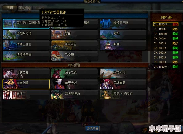 DNF魔道学者抉择：永恒系列称号最优之选深度探讨