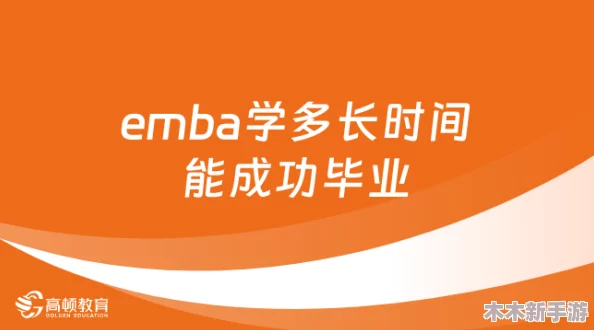 大肉大捧一进一出好爽MBA课程体验，揭示商业智慧与成功之道