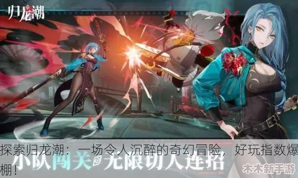 归龙潮珍闻：探索杯中留趣，解锁独特玩法全攻略