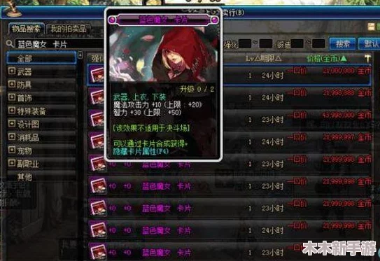 DNF卡片升级策略：揭秘哪些卡片最具升值潜力，助你轻松赚取游戏财富