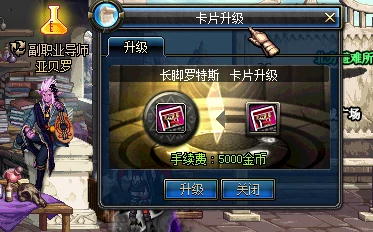 DNF卡片升级策略：揭秘哪些卡片最具升值潜力，助你轻松赚取游戏财富