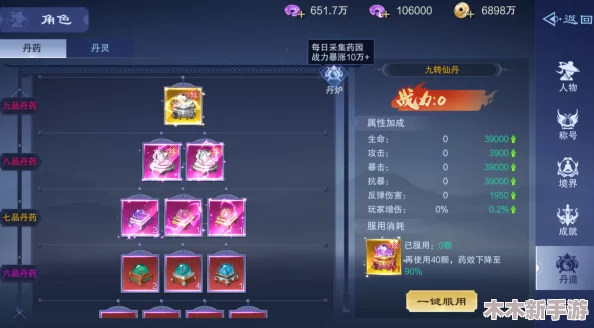 仙风道骨手游：全方位魔器获取途径与高效合成策略指南