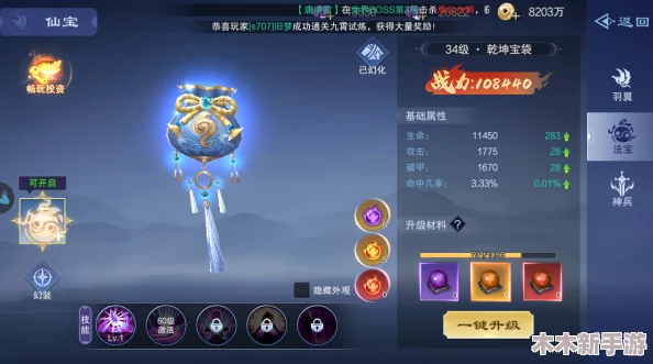 仙风道骨手游：全方位魔器获取途径与高效合成策略指南