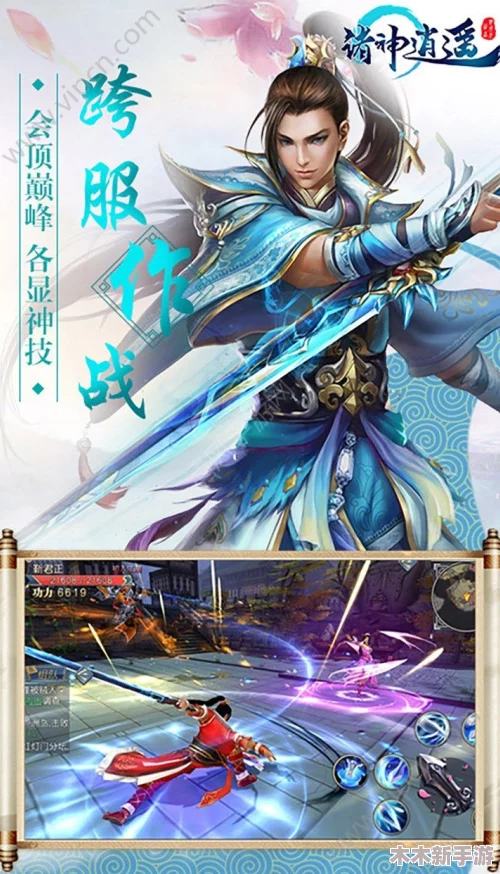古剑奇谭御剑流派全剖析：逍遥、剑宗与灵霄，哪一门派更适合你的仙侠之旅？