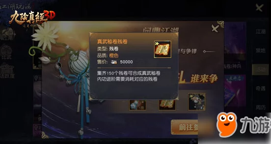 热血江湖九转职业PK巅峰对决：谁主沉浮，最强单挑王者揭秘！