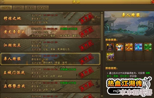 热血江湖九转职业PK巅峰对决：谁主沉浮，最强单挑王者揭秘！