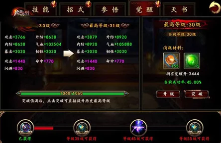 热血江湖九转职业PK巅峰对决：谁主沉浮，最强单挑王者揭秘！
