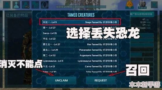 《方舟：生存进化》高效升级策略，助你快速进阶成为生存大师