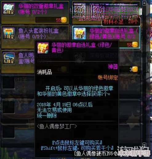 《地下城与勇士》紫色徽章精准镶嵌指南：部位选择与属性提升全攻略