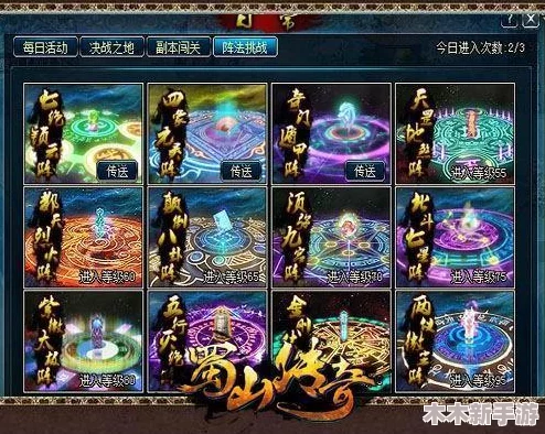 《蜀山传奇》策略攻略：巧妙应对隐身墨者，全面解析寻墨挑战与玩法技巧
