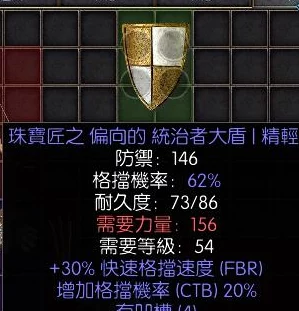 暗黑破坏神2：精选黄宝石指南，揭秘哪一款属性加成最优选