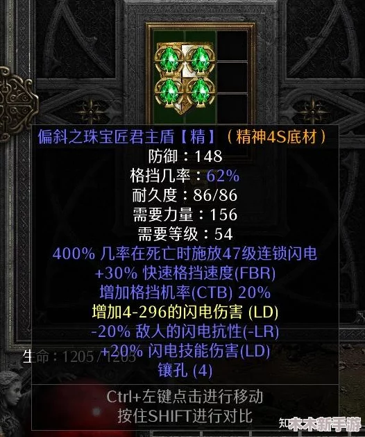 暗黑破坏神2：精选黄宝石指南，揭秘哪一款属性加成最优选