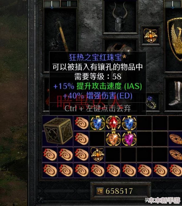 暗黑破坏神2：精选黄宝石指南，揭秘哪一款属性加成最优选