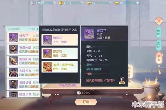 花与剑手游登陆困境：持续卡在初始化界面，原因待解登录难