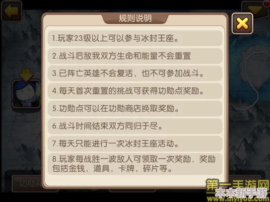 《我叫MT2》冰封关卡挑战指南：双策略详解，手动通关技巧大公开