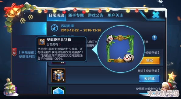 《王者荣耀》2021元旦庆典活动全攻略：欢乐跨年，限定皮肤、海量福利等你来领！