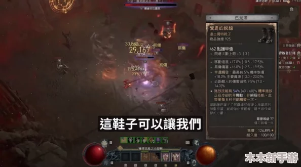 暗黑破坏神4全面剖析：格里高列抗性机制与应对策略详解