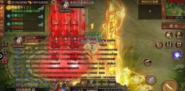 《传奇世界》高手必备：巧妙规避烈火斩，制胜攻略全面解析与实战技巧分享