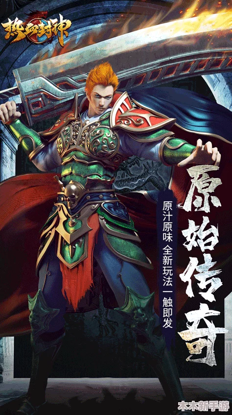 热血封神：探索各职业魅力，揭秘哪个角色更让你热血沸腾？
