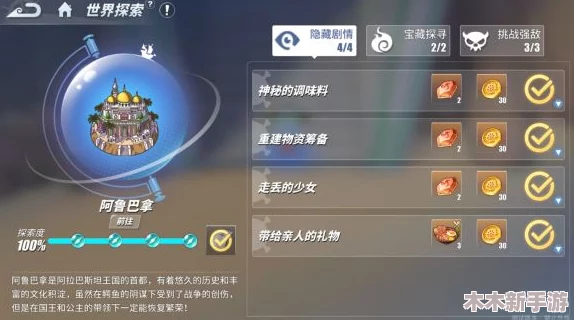 航海王热血航线：伟大航路探索与阿鲁巴拿宝藏寻觅全攻略，图文详解航行秘籍！