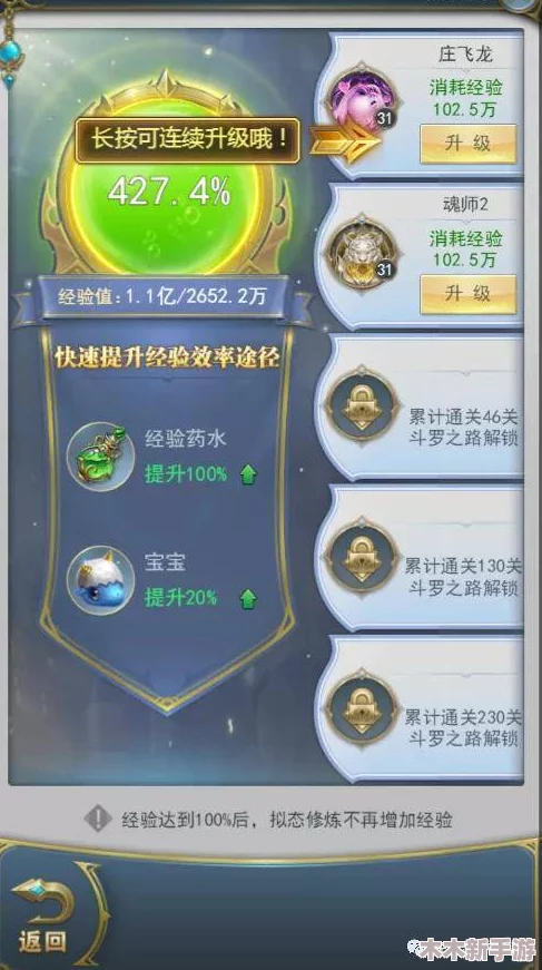 斗罗大陆H5双龙并蒂活动全攻略：解锁所有关卡技巧与策略，助你轻松通关无阻碍！