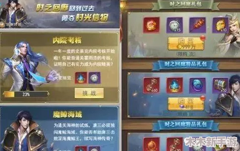 斗罗大陆H5双龙并蒂活动全攻略：解锁所有关卡技巧与策略，助你轻松通关无阻碍！