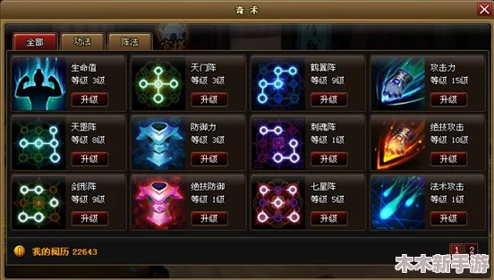 神仙道天罡技能全解析：需要多少点数才能点亮全部绝技？