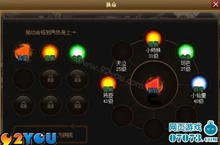 神仙道天罡技能全解析：需要多少点数才能点亮全部绝技？