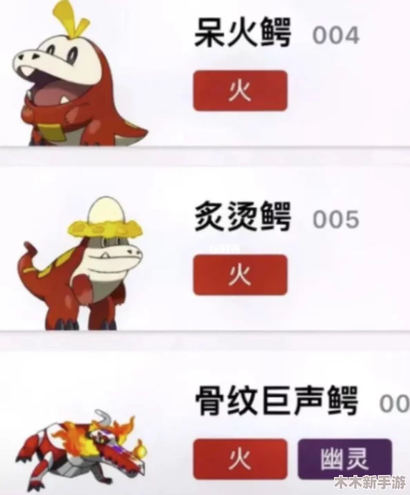 宝可梦大探险全面探索：火系技能精彩纷呈，攻略秘籍助你畅游冒险世界
